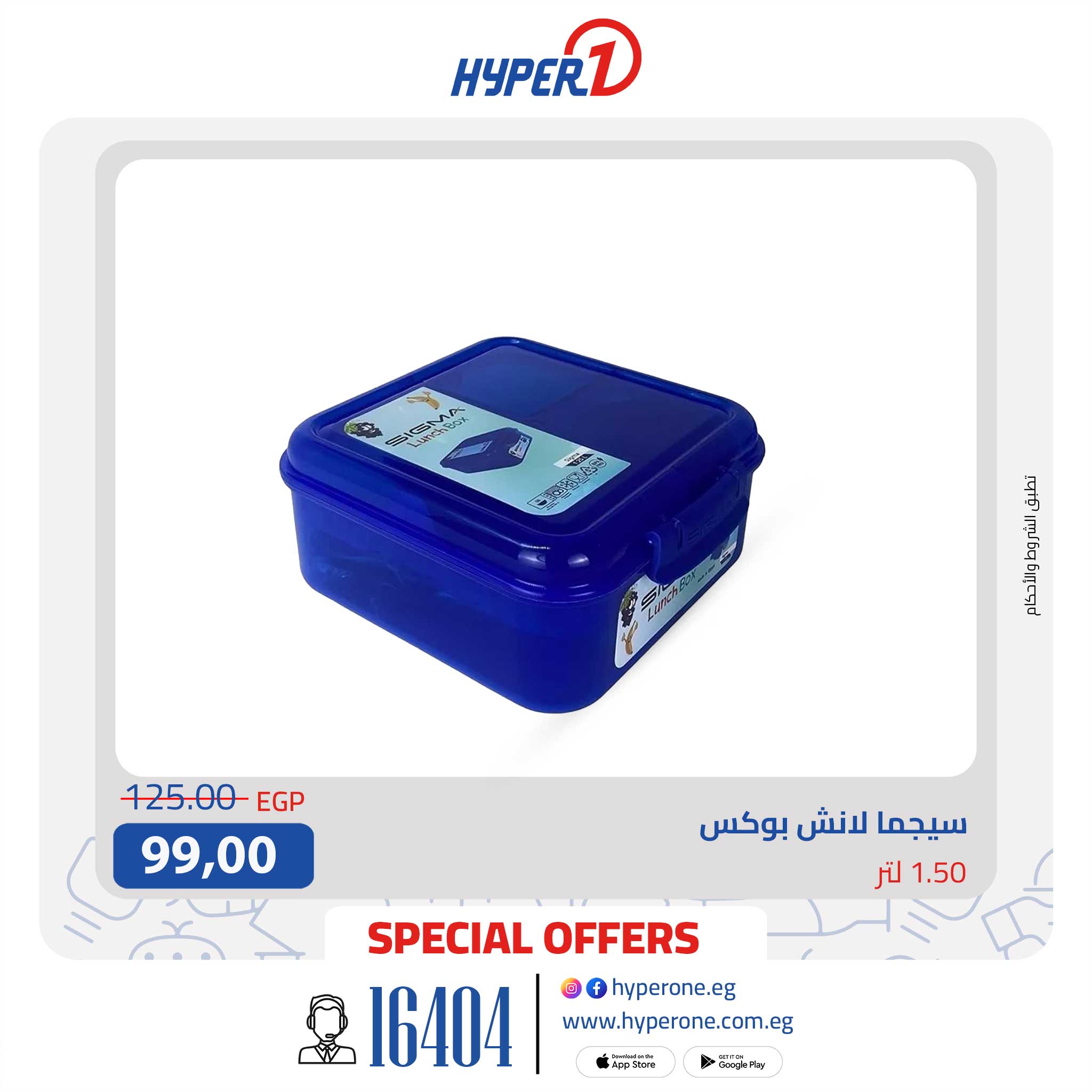 hyper-one offers from 2sep to 1sep 2025 عروض هايبر وان من 2 سبتمبر حتى 1 سبتمبر 2025 صفحة رقم 4